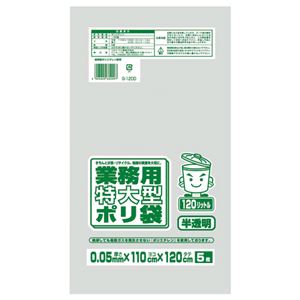 （まとめ） ワタナベ工業 業務用ポリ袋 半透明 120L 0.05mm厚 G-120D 1パック（5枚） 【×10セット】