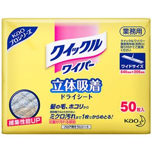 （まとめ） 花王 クイックルワイパー 業務用 ドライシート 1パック（50枚） 【×2セット】
