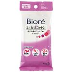 （まとめ） 花王 ビオレ メイク落としふくだけコットン 携帯用 1パック（10枚） 【×15セット】