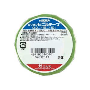 （まとめ） 共和 ミリオンビニールテープ 19mm×10m 若葉 HF-1110-A 1巻 【×60セット】