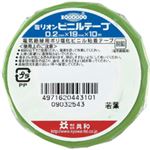 （まとめ） 共和 ミリオンビニールテープ 19mm×10m 若葉 HF-1110-A 1巻 【×60セット】