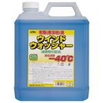 （まとめ） 古河薬品工業 ウインドウォッシャー液 寒冷地用 4L 1本 【×5セット】