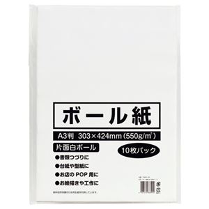 （まとめ） 今村紙工 ボール紙 A3 TTM10-A3 1パック（10枚） 【×20セット】