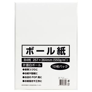 （まとめ） 今村紙工 ボール紙 B4 TTM10-B4 1パック（10枚） 【×20セット】