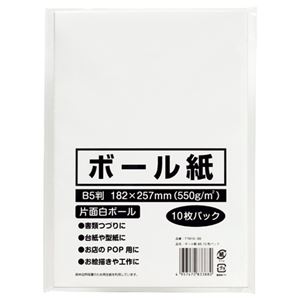 （まとめ） 今村紙工 ボール紙 B5 TTM10-B5 1パック（10枚） 【×50セット】