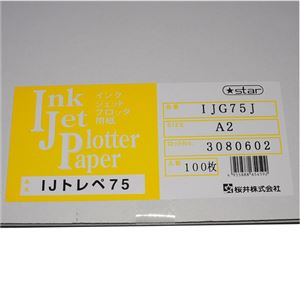 （まとめ） 桜井 IJトレペ75 A2カット紙 IJG75F 1冊（50枚） 【×2セット】