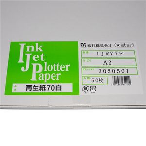 （まとめ） 桜井 インクジェット用再生紙70白 A1カット 594×841mm IJR77E 1冊（50枚） 【×4セット】