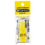 （まとめ） 三菱鉛筆 蛍光ペン プロパス・カートリッジ専用詰替えカートリッジ 黄 PUSR80.2 1パック（2本） 【×60セット】