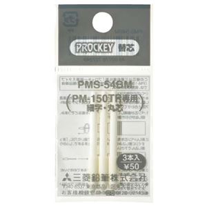 （まとめ） 三菱鉛筆 水性マーカー プロッキー細字丸芯用替芯 PM-150TR用 PMS54BM 1パック（3本） 【×100セット】