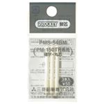 （まとめ） 三菱鉛筆 水性マーカー プロッキー細字丸芯用替芯 PM-150TR用 PMS54BM 1パック（3本） 【×100セット】
