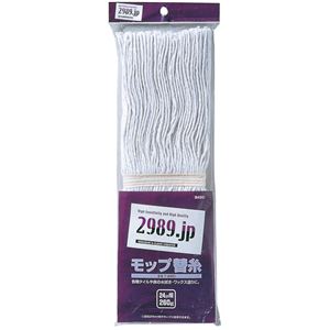 （まとめ） 山崎産業 モップ替え糸 ベーシック 250mm幅 260g 1枚 【×5セット】
