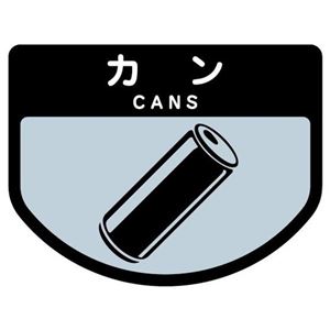 （まとめ） 山崎産業 分別シールA カン 1枚 【×15セット】