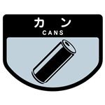 （まとめ） 山崎産業 分別シールA カン 1枚 【×15セット】