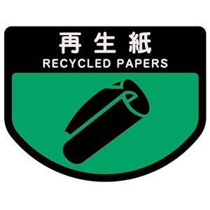 （まとめ） 山崎産業 分別シールA 再生紙 1枚 【×15セット】