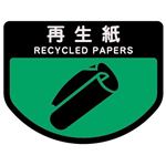 （まとめ） 山崎産業 分別シールA 再生紙 1枚 【×15セット】
