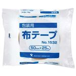 （まとめ） 寺岡製作所 包装用布テープ No.1532 50mm×25m 1巻 【×20セット】
