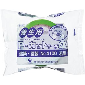 （まとめ） 寺岡製作所 養生用P-カットテープα 50mm×25m 若葉 NO.4100ワカバ50 1巻 【×15セット】