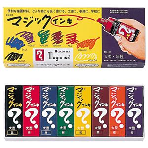 （まとめ） 寺西化学 油性マーカー マジックインキ 大型 8色（各色1本） ML-8 1パック 【×5セット】