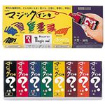 （まとめ） 寺西化学 油性マーカー マジックインキ 大型 8色（各色1本） ML-8 1パック 【×5セット】