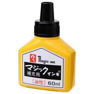 （まとめ） 寺西化学 油性マーカー マジックインキ 補充インキ 60ml 黒 MHJ60-T1 1本 【×20セット】
