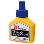 （まとめ） 寺西化学 油性マーカー マジックインキ 補充インキ 60ml 青 MHJ60-T3 1本 【×20セット】