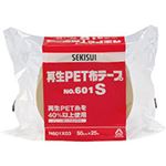 （まとめ） 積水化学 再生PET布テープ No.601S 50mm×25m N601X03 1巻 【×15セット】