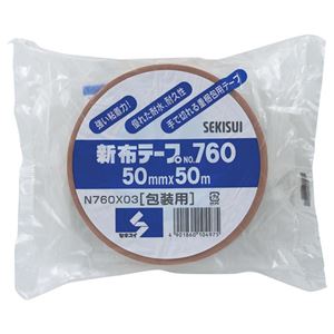 （まとめ） 積水化学 新布テープ 50mm×50m 茶 N760X03 1巻 【×5セット】