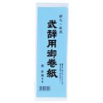 （まとめ） 赤城 式辞用御巻紙 260×1500mm マ390 1冊 【×10セット】