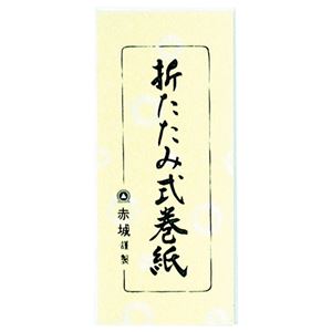 （まとめ） 赤城 折たたみ式巻紙 195×1300mm マ290 1冊 【×15セット】