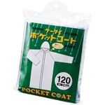 （まとめ） 川西工業 ポケットコート クリア 120cm #1200 1枚 【×10セット】