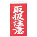 （まとめ） 大明商事 荷札シール 取扱注意 約W58×D115mm ニフ03 1パック（40枚） 【×60セット】