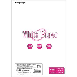 （まとめ） 長門屋商店 ホワイトペーパー A4 中厚口 70kg ナ-002 1冊（100枚） 【×5セット】