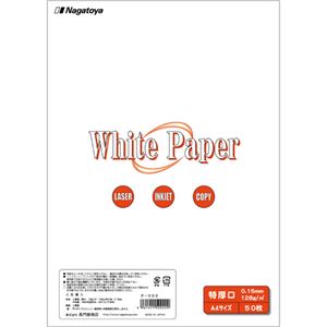 （まとめ） 長門屋商店 ホワイトペーパー A4 特厚口 110kg ナ-022 1冊（50枚） 【×5セット】