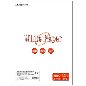 （まとめ） 長門屋商店 ホワイトペーパー B4 特厚口 110kg ナ-023 1冊（50枚） 【×5セット】
