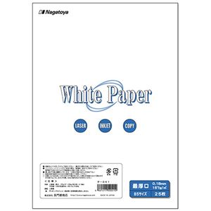 （まとめ） 長門屋商店 ホワイトペーパー B5 最厚口 135kg ナ-041 1冊（25枚） 【×15セット】