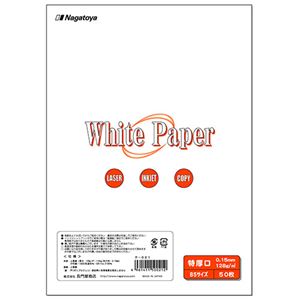 （まとめ） 長門屋商店 ホワイトペーパー B5 特厚口 110kg ナ-021 1冊（50枚） 【×10セット】
