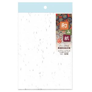 （まとめ） 長門屋商店 和み紙封筒 洋形2号 105g／m2 しろ ナフ-411 1パック（10枚） 【×15セット】