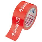 （まとめ） 電気化学工業 カラリヤンラベル 荷札テープ 納品書在中 50mm×25m #595 1巻 【×10セット】