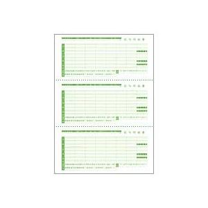 （まとめ） 東京ビジネス 給与明細書III （ページプリンター用・穴無） A4タテ 三分割 TB-KUM 1冊（100セット） 【×5セット】