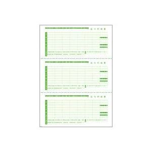 （まとめ） 東京ビジネス 給与明細書III （ページプリンター用・穴無・二千円欄有） A4タテ 三分割 TB-KUM2 1冊（100セット） 【×5セット】