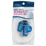 （まとめ） 東和産業 洗濯ロープ 5m 1個 【×15セット】