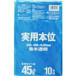 （まとめ） 日本サニパック ゴミ袋 実用本位 青半透明 45L NJ41 1パック（10枚） 【×40セット】