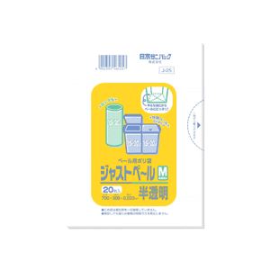（まとめ） 日本サニパック ペール用ポリ袋 ジャストペール 半透明 M 20L J-25 1パック（20枚） 【×20セット】