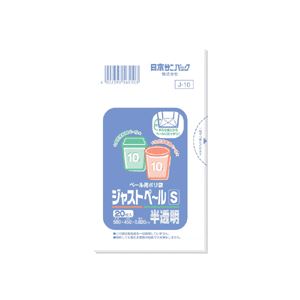 （まとめ） 日本サニパック ペール用ポリ袋 ジャストペール 半透明 S 10L J-10 1パック（20枚） 【×20セット】