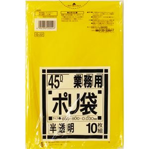 （まとめ） 日本サニパック 業務用ポリ袋 黄色半透明 45L G-22 1パック（10枚） 【×30セット】