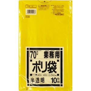 （まとめ） 日本サニパック 業務用ポリ袋 黄色半透明 70L G-23 1パック（10枚） 【×15セット】