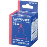 （まとめ） 日立 クリアクール（12V用） ミニハロゲン電球 35W形 EZ10口金 JR12V35W／K5M EZ F 1個 【×2セット】