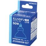 （まとめ） 日立 クリアクール（12V用） ミニハロゲン電球 50W形 EZ10口金 JR12V50W／K5M EZ F 1個 【×2セット】