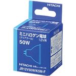 （まとめ） 日立 クリアクール（12V用） ミニハロゲン電球 50W形 GU5.3口金 JR12V50W／K5M F 1個 【×2セット】