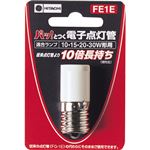 （まとめ） 日立 電子点灯管 グロースタータ式用 10〜30W用 E17口金 FE1E 1個 【×10セット】
